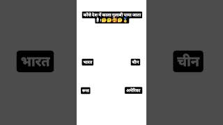 #quiz #gk #hindimusicquiz #musictrivia #generalknowledge #gkinhindio #quizmusic #funny #indianmusic