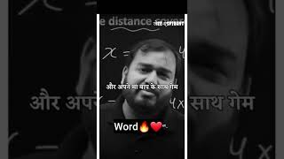 Best inspirational lines by Alakh Sir #shorts #inspirational #viral