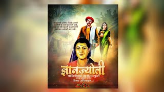 Savitribai phule 🔘WhatsApp status