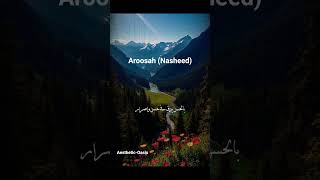 Aroosah naseed.#arabicnasheed#aestheticoasis #subscribe#nasheedlovers