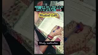 Motivational story💯🎯✍️📚#motivation #studywithmesscaspirants#aspirants #sscaspirants #studymotivation