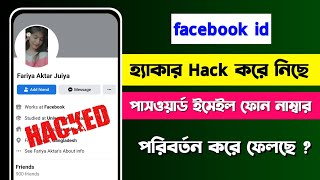Recover Hacked Facebook Account Without Email,Password And Phone | how to recover Facebook account