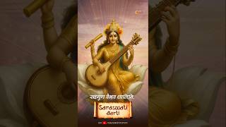 #shorts #saraswatiaarti #youtube #youtubeshorts #devotional