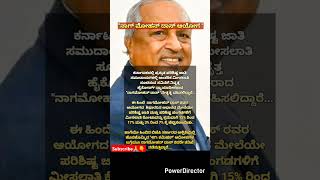 #NagmohanDasCommission#InternalReservation #ReservationPolicy #SCReservation #SocialJustice #shorts