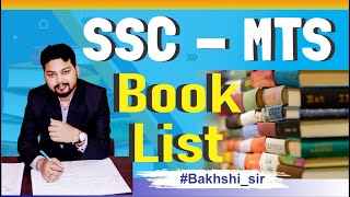 SSC MTS Best Books In Bengali  | SSC MTS Books In Bengali & English Version