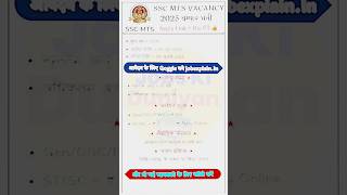 ssc mts vacancy 2025 #viral #reels #vacancy #sarkarinaukari #jobs #shortsfeed #shorts