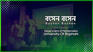 Boshen Boshen || বসেন বসেন || Dance Cover by Mathematics-65 Batch || Rajshahi University