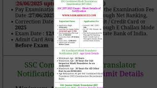 ssc junior hindi translator exam. #ssc #ssccgl #sscchsl #sscgd #governmentjobs #trnding #viral