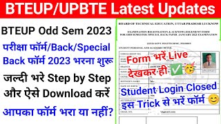 BTEUP Examination form 2023 kaise bhare|BTEUP Special Back Form 2023 Kaise bhare|Bteup News Today
