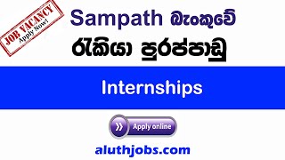 Sampath Bank Vacancies Sri Lanka | Internship Training Program | Sampath Bank PLC