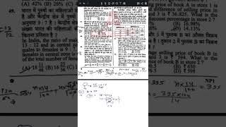 #upssscpetmathsclass #upsssclatestnews #upssscpet2025 #upssscpet2023paperanalysis #upssscpetsolution