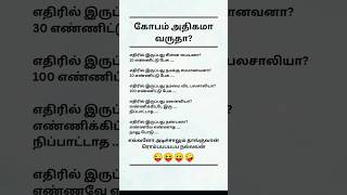 #quotes #tamil #tamilquotes #lifequotes #motivation