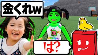 ケンカを止めに入ったら金クレクレキッズだったｗｗ 物や人を飛ばす【ロブロックス/ROBLOX】