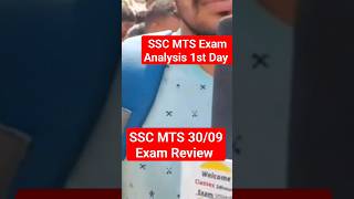 SSC MTS Exam Analysis2024 #sscmtsexamanalysis #sscmtscutoff #sscmts1stshift #sscmtsexamanalysistoday