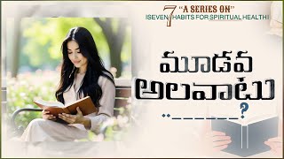 “7 HABITS FOR SPIRITUAL HEALTH” || SERIES PART-3 || BRO.AJAYKUMAR || PARALOKAANANDAM