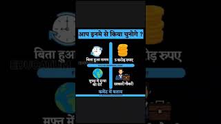 comment your answer 😃#shorts #facts #generalknowledge #comment #edit #rajasthangklive #gaming
