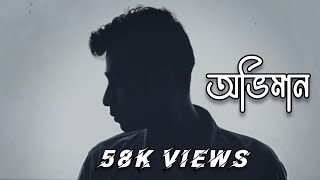 OVIMAN || অভিমান || AVIJOG || Ami parini tomake || Best Friend 3 Natok Song || Chere Jeyo Na Music||
