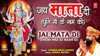 Jai Mata Di Jai Mata Di (Dhuni in the name of Mother) I Devi Bhajan I LAKHBIR SINGH LAKKHA I Mother's tune