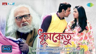 ধুমকেতু দেব মুভি | Dhumketu full movie | Dev | Subhashree | Kaushik Ganguly | Bengali movie review