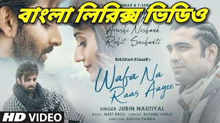 Wafa Na Raas Aayee || Bangla Lyrics Video || Jubin Nautiyal || Full HD 1080p || Lyrics All-rounder