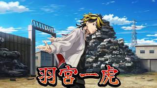 【アンリベ】『羽宮一虎　一虎の嫌いなもの』 キャラストーリー まとめ 【東京リベンジャーズ UNLIMITED】