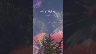 Eid mubarak eid mubarak eid eid ul Fitr