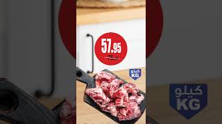 Monthly Savings, Made Easy @ Alsadhan #offeroftheday#alsadhan#shopping