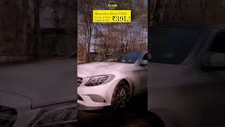 MercedesBenzC220 #DreamCarNashik #PremiumWheels #MercedesLovers #LuxuryOnBudget #PreOwnedLuxuryCar