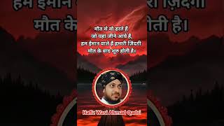 #imaankibaat