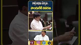 పాత జిల్లాలు తీసేయం  #108tvtelugu #districtnews #ponguletisrinivas #assemblysessionlive #viralnews