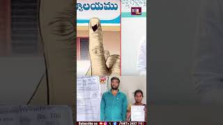Sarpanch's assurances on bond paper! #108tvtelugu #panchayatelection #localleaders #village #agre...