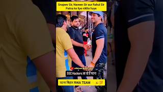 SSC_Hackers_आ_रहे_हैं_पटना✨🎉💯#rwa #sanjeev #explore #rwa #sscrwa#rojgarwithankit #trending #ytt #ytv