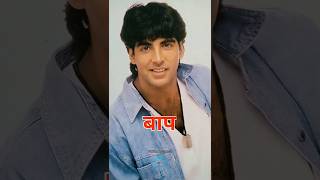 बॉलीवुड के मशहूर हीरो और उनकी बेटियाँ ❤️❤️❤️ #shorts #bollywood #shortvideo #youtubeshorts #90s