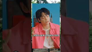 Charlie puth - left and right (feat. Jungkook of bts) lyrics/ bangla lyrics #ytshorts #youtubeshorts