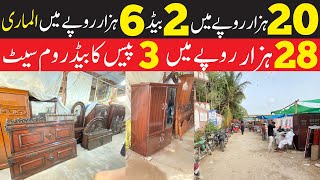 Gharibabad Furniture Market 2025 | Cheap Furniture Market In Karachi | New Furniture‪