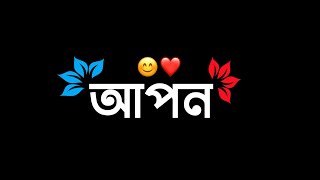 Baba Tumi Amar Beche Thakar Karon Song | New Bangla Black Screen Lyrics Video | Tanveer Evan