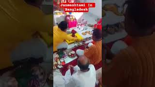 Puja In Bangladesh #subscribe #janmashtami #hindu #dinajpur #bangladeshihindu