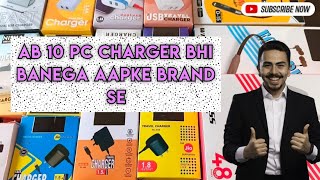 CHARGER / NECKBAND BANAYE APNE NAAM SE KAM QUANTITY ME BHI | OEM CHARGER |CHARGER WHOLESALE BUSINESS