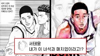 슬램덩크 산왕공고 농구부 주장 이명헌, 당신이 몰랐던 이명헌 이야기