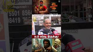 Pushpa 2 படம் பாத்து கதறி துடித்த ரசிகர்கள்.! Pushpa 2 Public Review | Allu Arjun, Fahadh, Rashmika