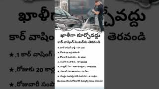 Telugu buisness ideas
