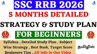 📌 SSC RRB 2026 🎯 5 Months Detailed Preparation Strategy & Study Plan For Beginners | SSC RRB 2026