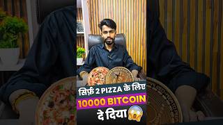 Bitcoin क्या है?#money #money #bitcoin #crypto #cryptocurrency #sharemarket #stockmarket #facts