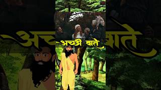 अच्छी बातें 😇😍 |hindi kahaniya new | hindi kahaniya cartoon| #hindikahaniya #hindikahaniyanew