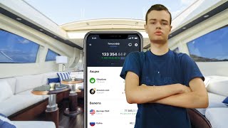 Как начать инвестировать с 10000 рублей и инвестиции для чайников