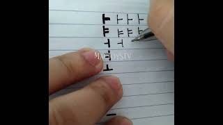 how to write korean alphabhet ( part4 )        Korean vowels
