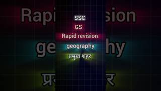 भारत के शहरों के उपनाम! | Gs Rapid Revision #geography #gkquiz #sscexam #gkgs #shorts #shortsfeed