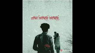 ohe ki korile bolo paiboTomare || Rabindra Sangeet||