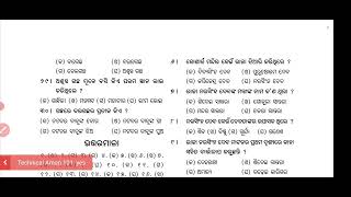 10th class mil grammar selection mcq discussion