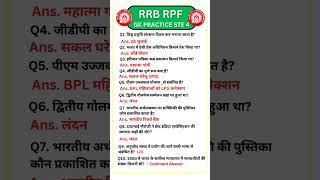 RRB RPF Constable GK practice Set 4 #rpfgk #rpf_gk_gs #rrbgk